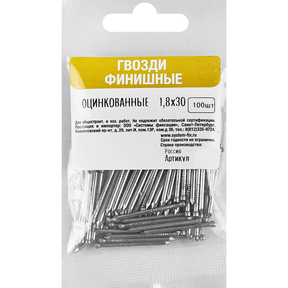 Финишные гвозди Santreyd для деликатных отделочных работ 89358693 STLM-1010959 - Вид №3