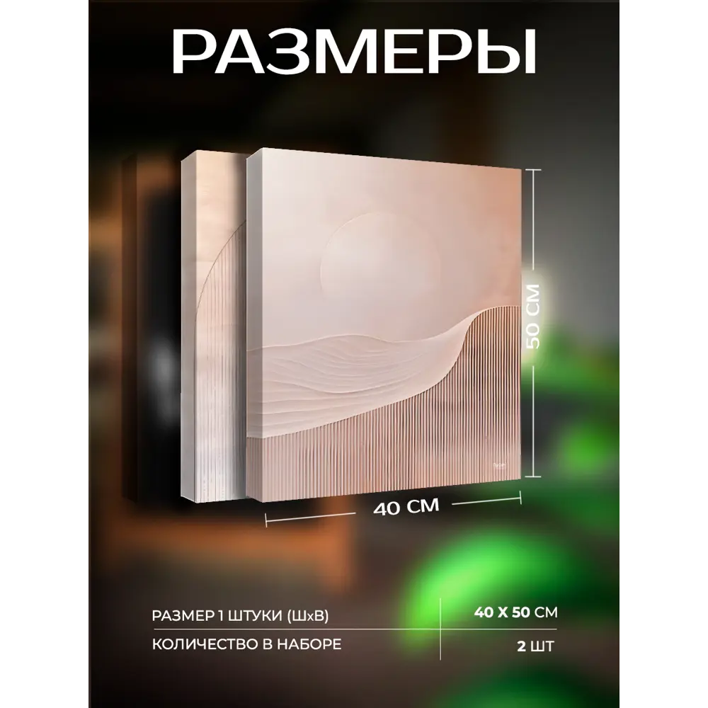 Santreyd: Картина в пастельной графике для современного интерьера 40x50 см 89389404 STLM-1343651 - Вид №1