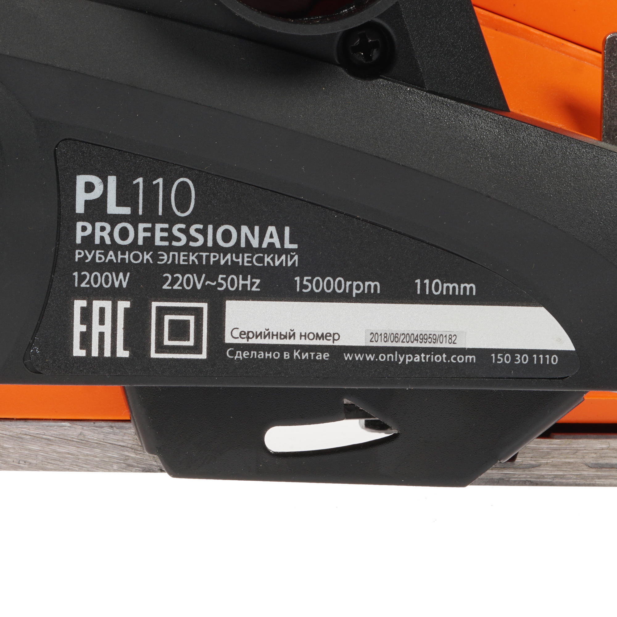 Электрорубанок Patriot PL 110 1133810 STDN-0081280 - Вид №4
