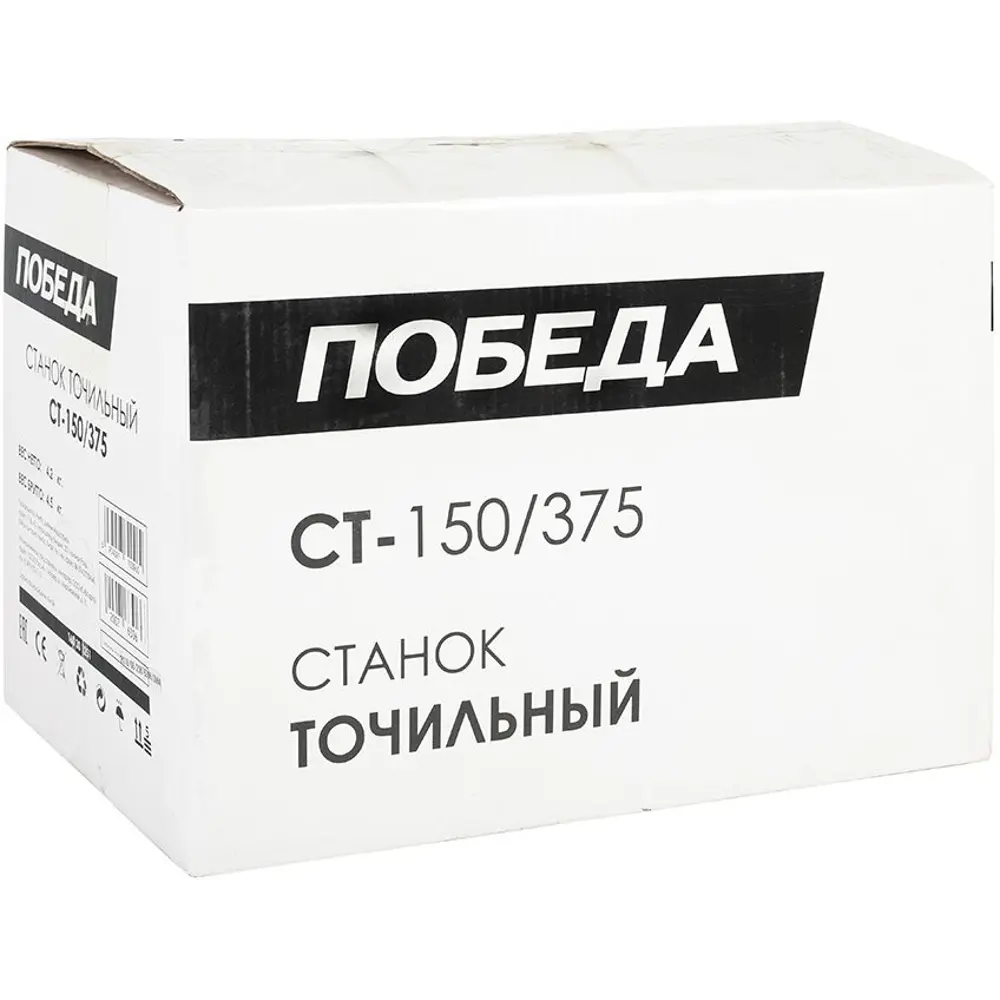 Точильный станок Победа СТ150/375 для профессиональной заточки инструментов 89370640 STLM-0843982 - Вид №4