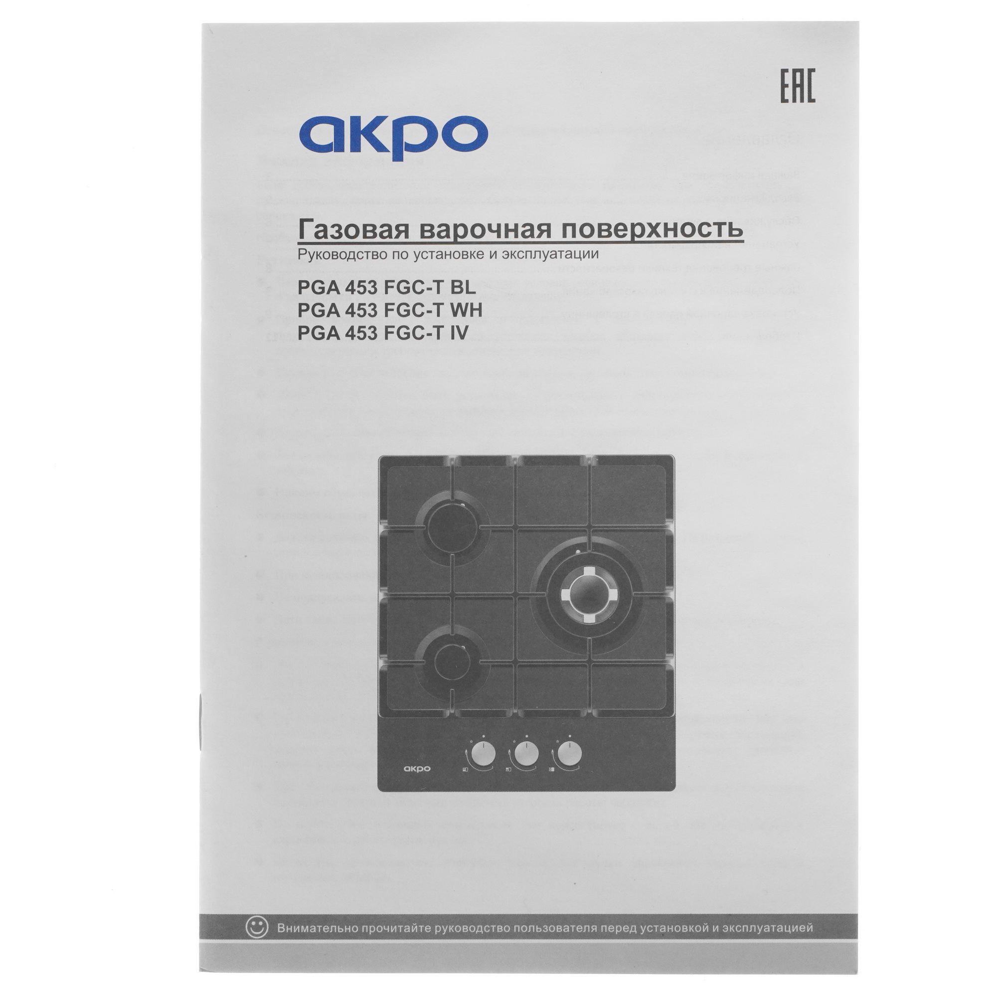 9928672 Газовая варочная поверхность Akpo PGA 453 FGC-T WH STDN-0006651 - Вид №6