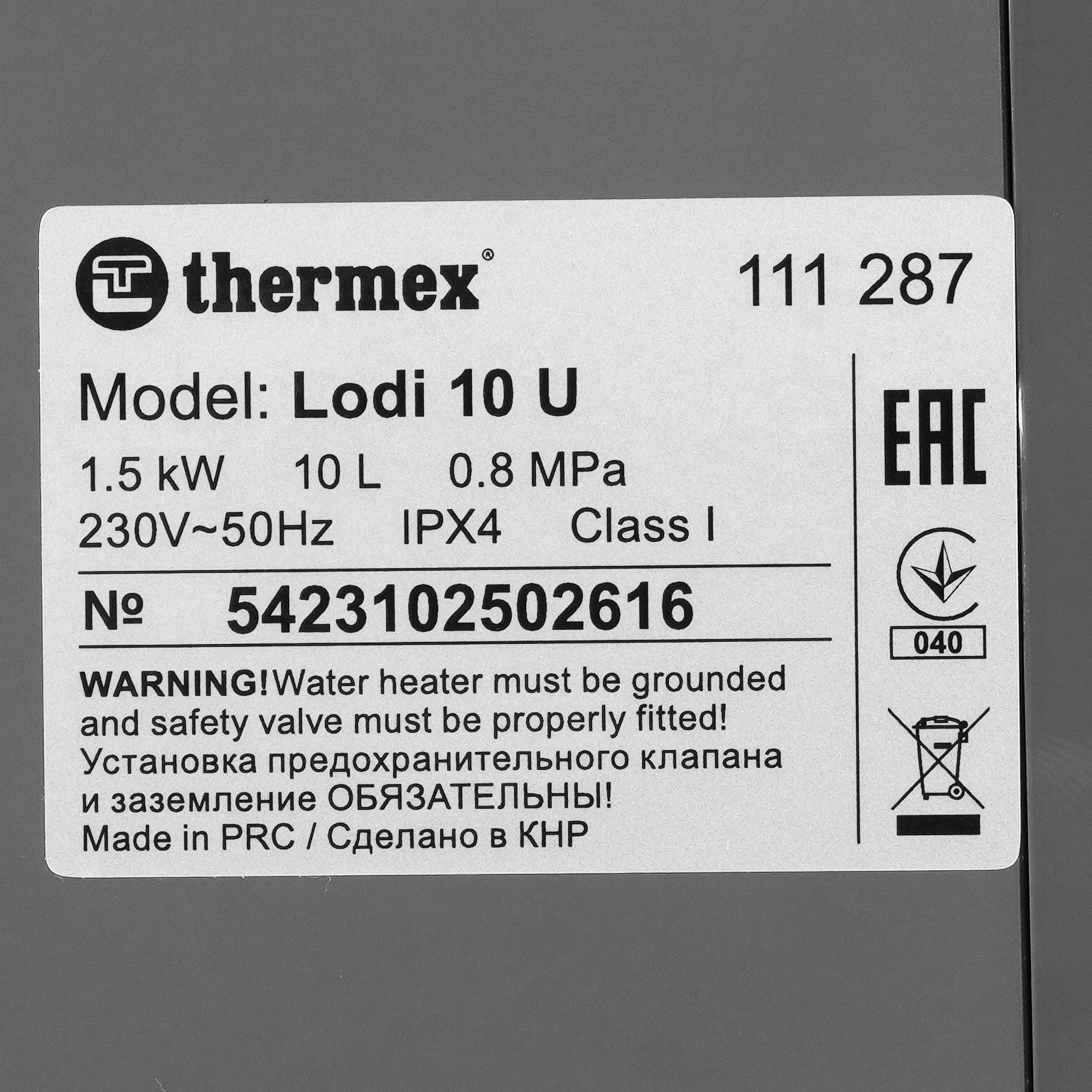 9136053 Водонагреватель электрический THERMEX Lodi 10 U STDN-0151646 - Вид №4