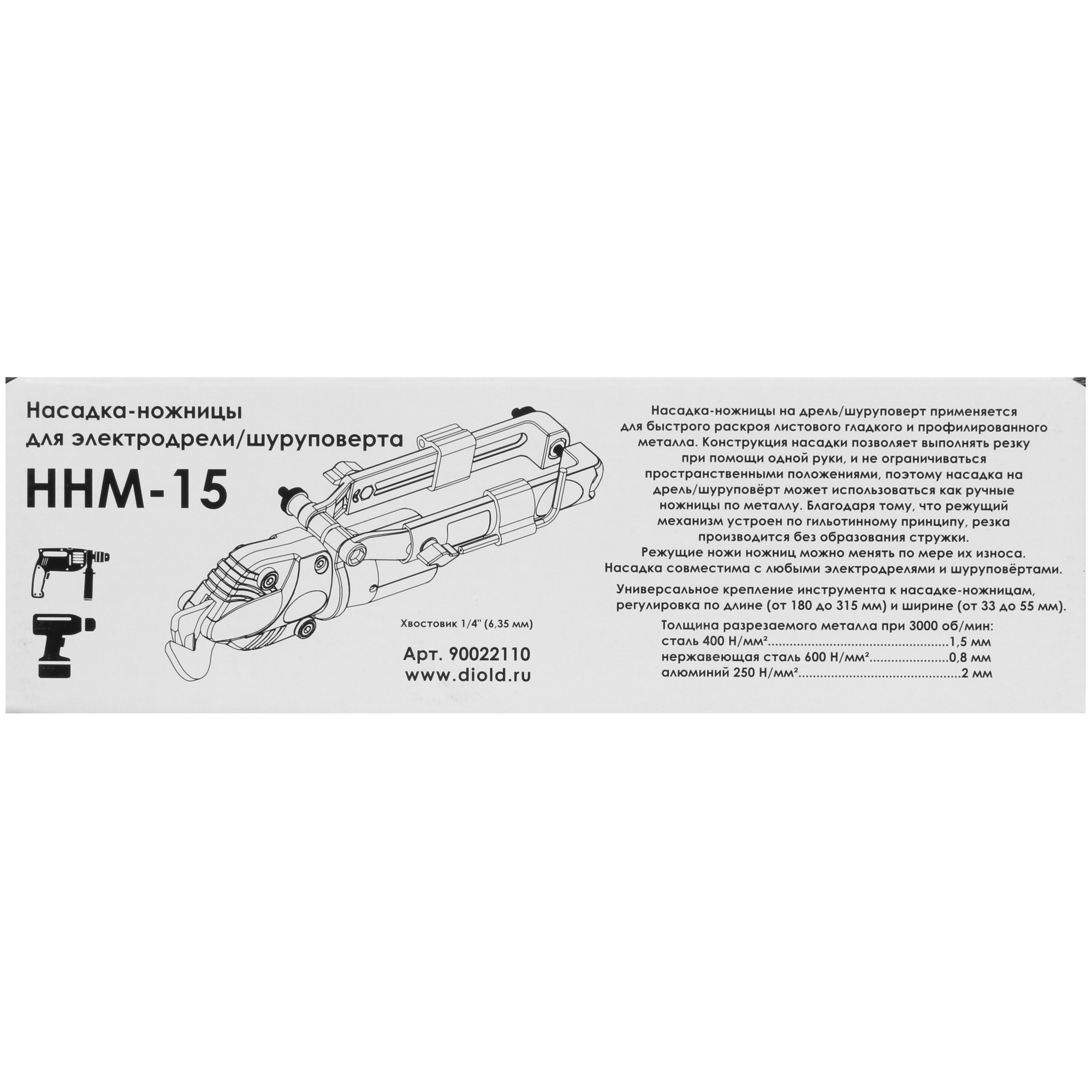 Насадка Диолд ННМ-15 5321822 STDN-0132381 - Вид №7