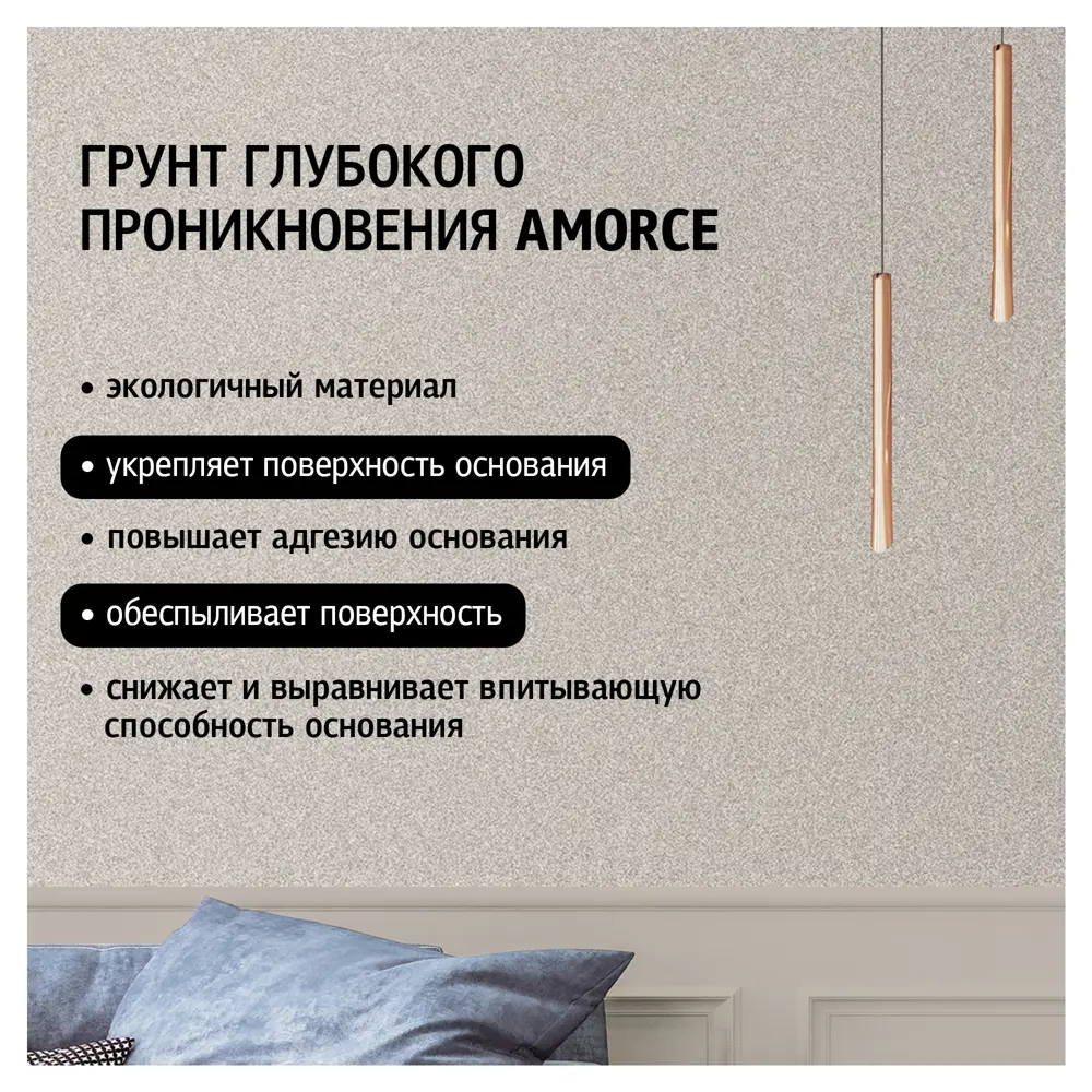 Грунт глубокого проникновения MAITRE DECO для укрепления поверхностей 82891642 STLM-0037622 - Вид №1