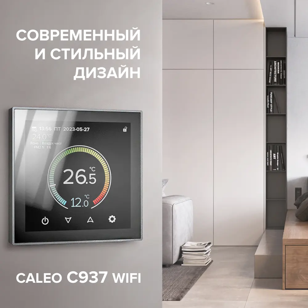 Терморегулятор для теплого пола Caleo C937 цифровой цвет черный STLM-2124476 - Вид №13