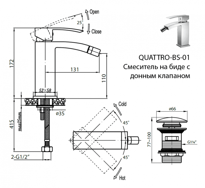 Смеситель на биде Cezares QUATTRO-C-BS-01-W0 - Вид №1