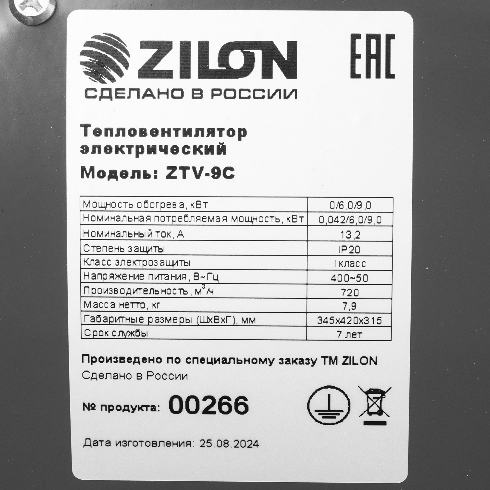 9177256 Тепловая пушка электрическая Zilon ZTV-9C STDN-0138297 - Вид №5