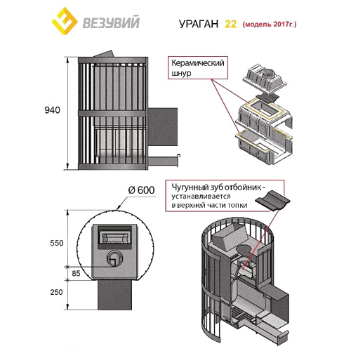 Печь для бани Везувий Ураган Ковка 22 (224) с закрытой каменкой 3727 - Вид №1