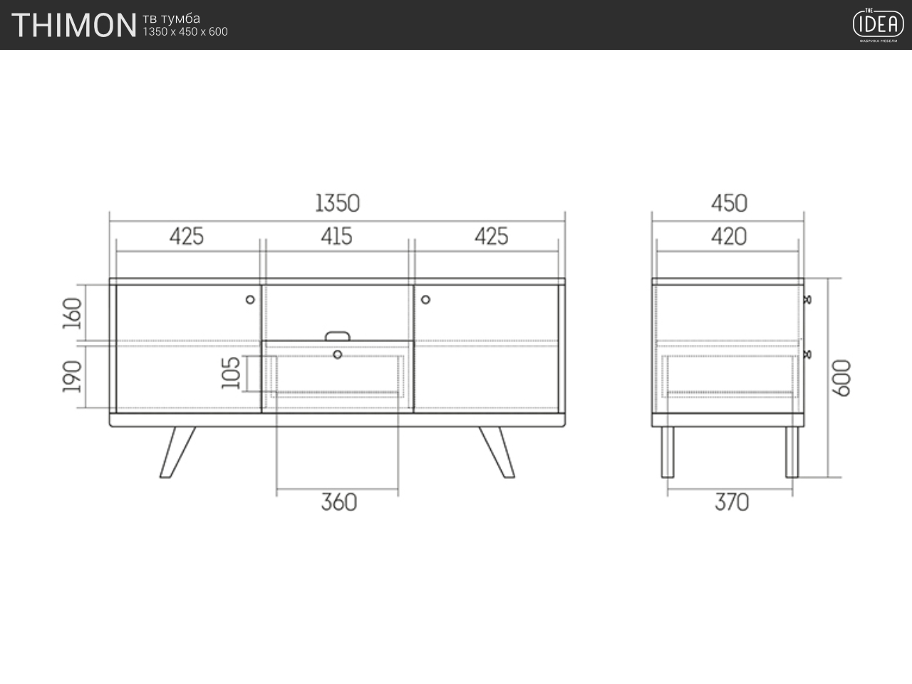 IDC032005602 The IDEA Тумба под тв THIMON v2  - Вид №7