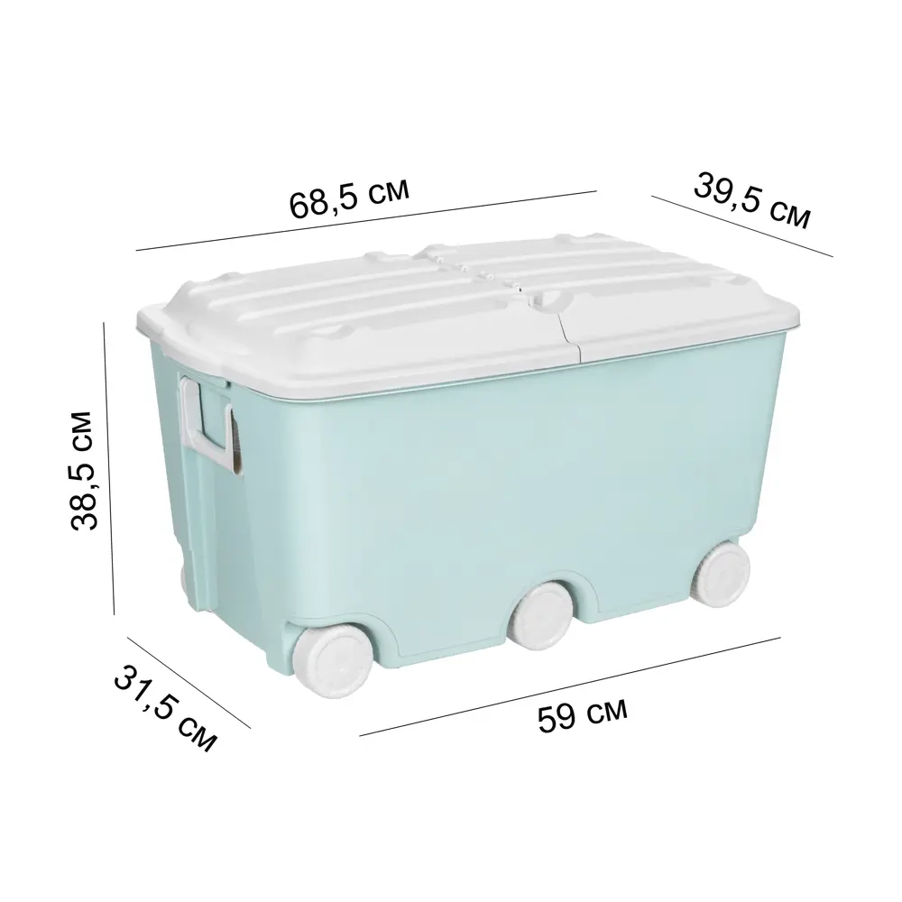 Santreyd: Органайзер для игрушек с колесами и складными ручками 89386781 STLM-1341737