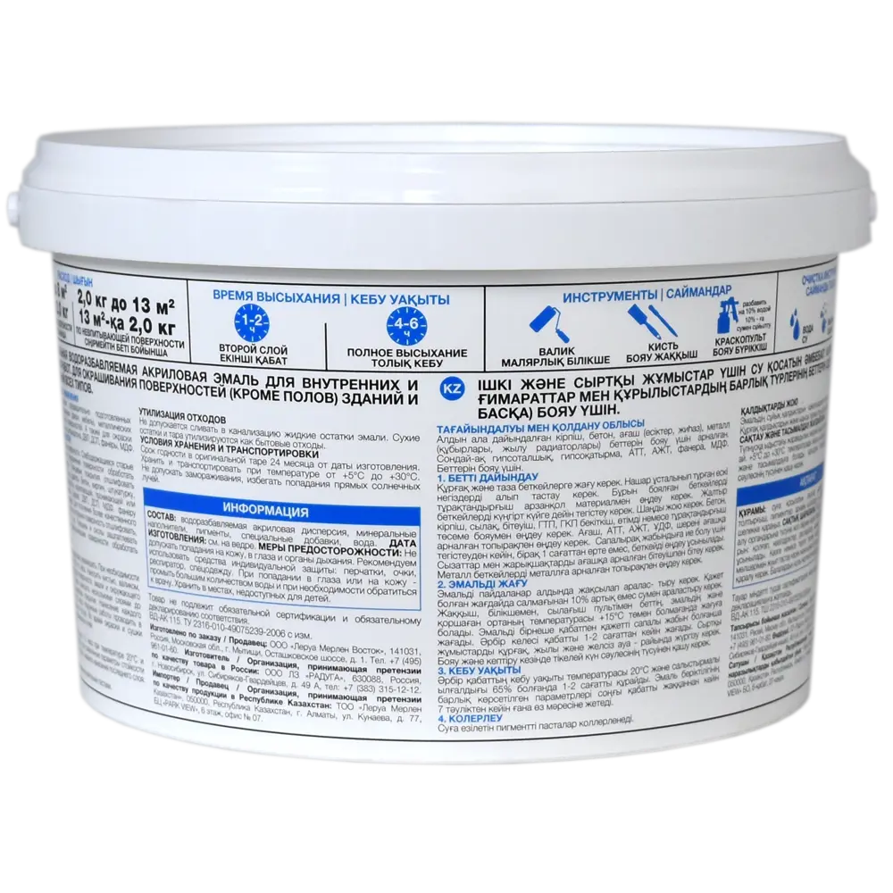 LUXENS Прозрачная акриловая эмаль для колеровки 2 кг 84863513 STLM-0859418 - Вид №1