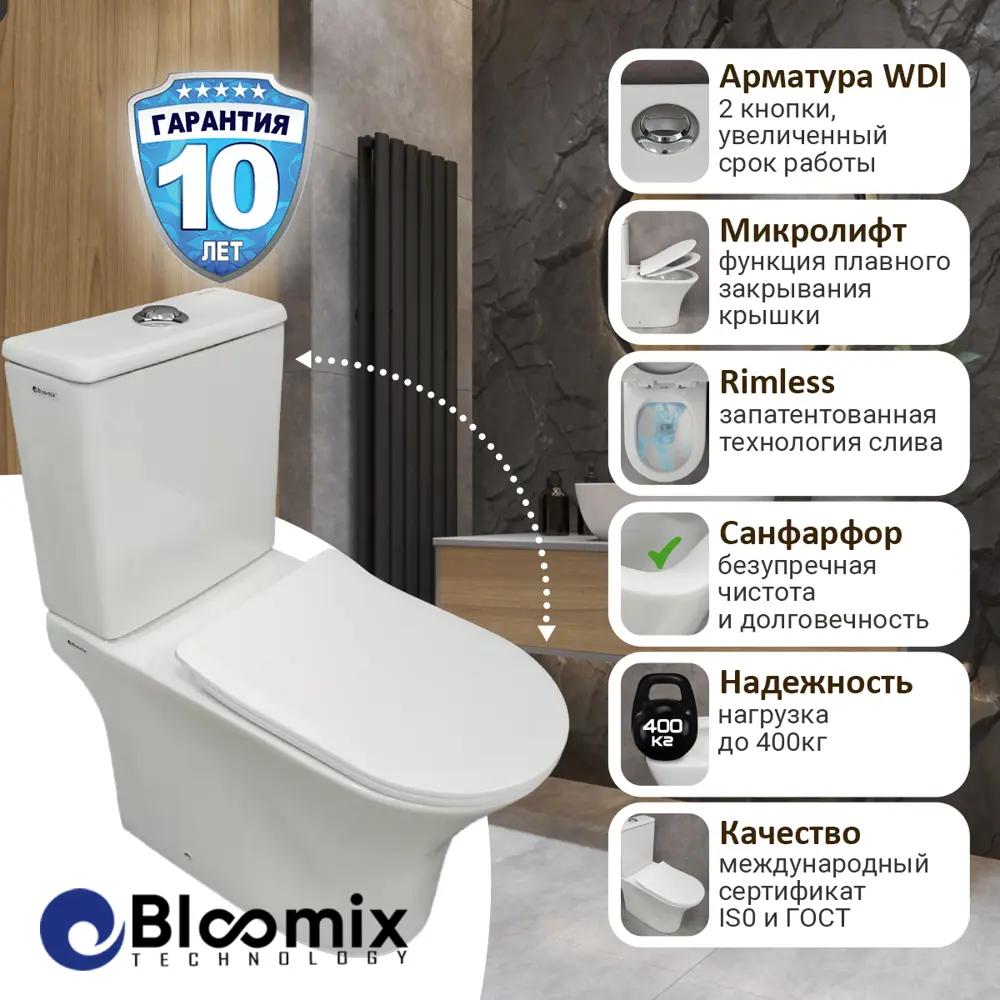 91607899 Унитаз-компакт Bloomix Temp 5022 горизонтальный выпуск двойной слив STLM-0976407