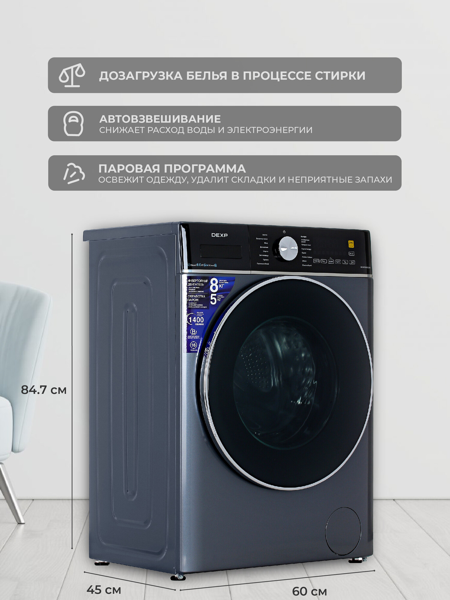 5040173 Стирально-сушильная машина DEXP WD-F814DMG/DBSI синий STDN-0126159 - Вид №7