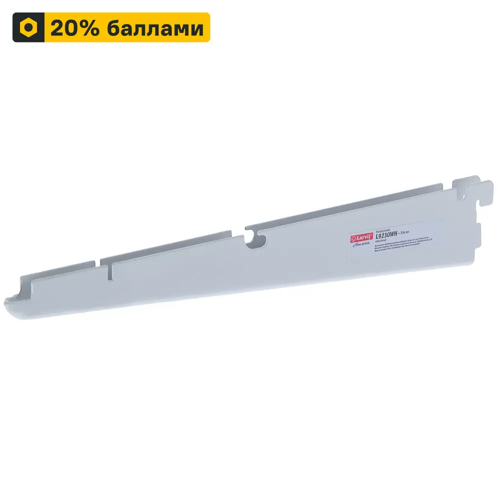 Кронштейн LARVIJ для полок 33.4 см — надежное крепление до 30 кг 13908296 STLM-0003988