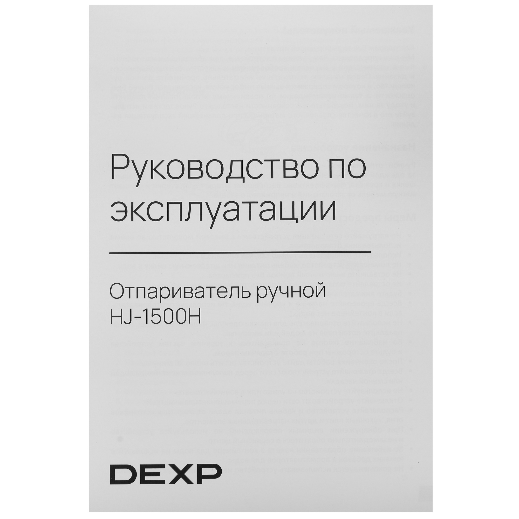 5097736 Отпариватель DEXP HJ-1500H зеленый STDN-0103622 - Вид №5