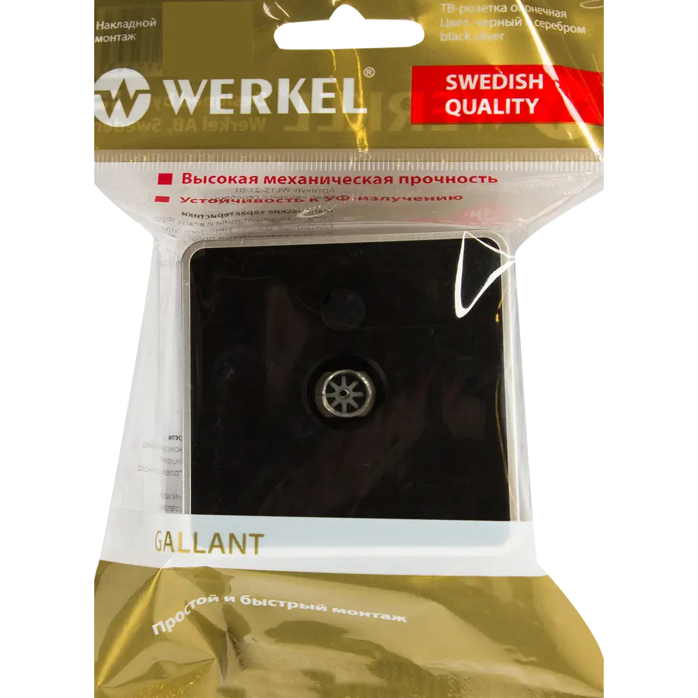 ТВ-розетка оконечная WERKEL Gallant с металлическим ободком 82063372 STLM-0018564 - Вид №4
