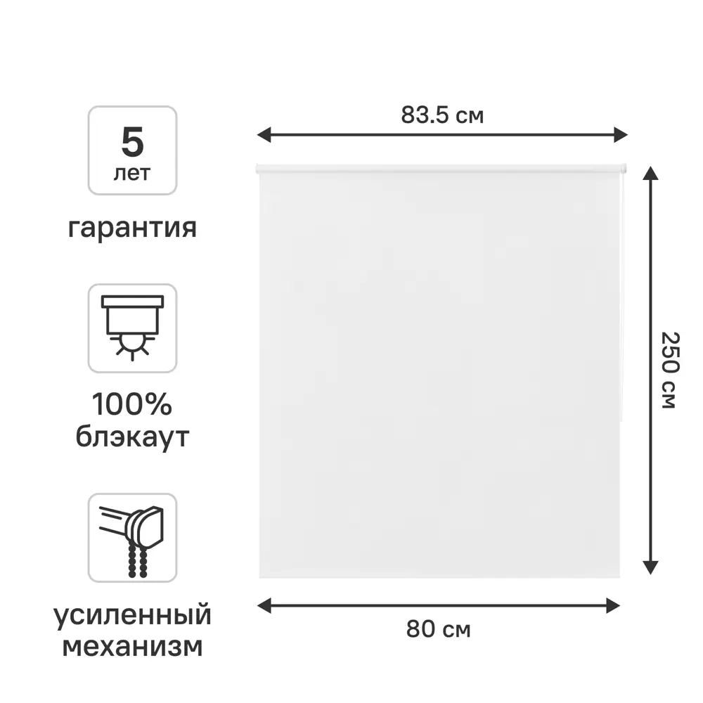 Штора рулонная блэкаут KREAFORTA Karelia 80x250 см белая 89391183 STLM-2148832