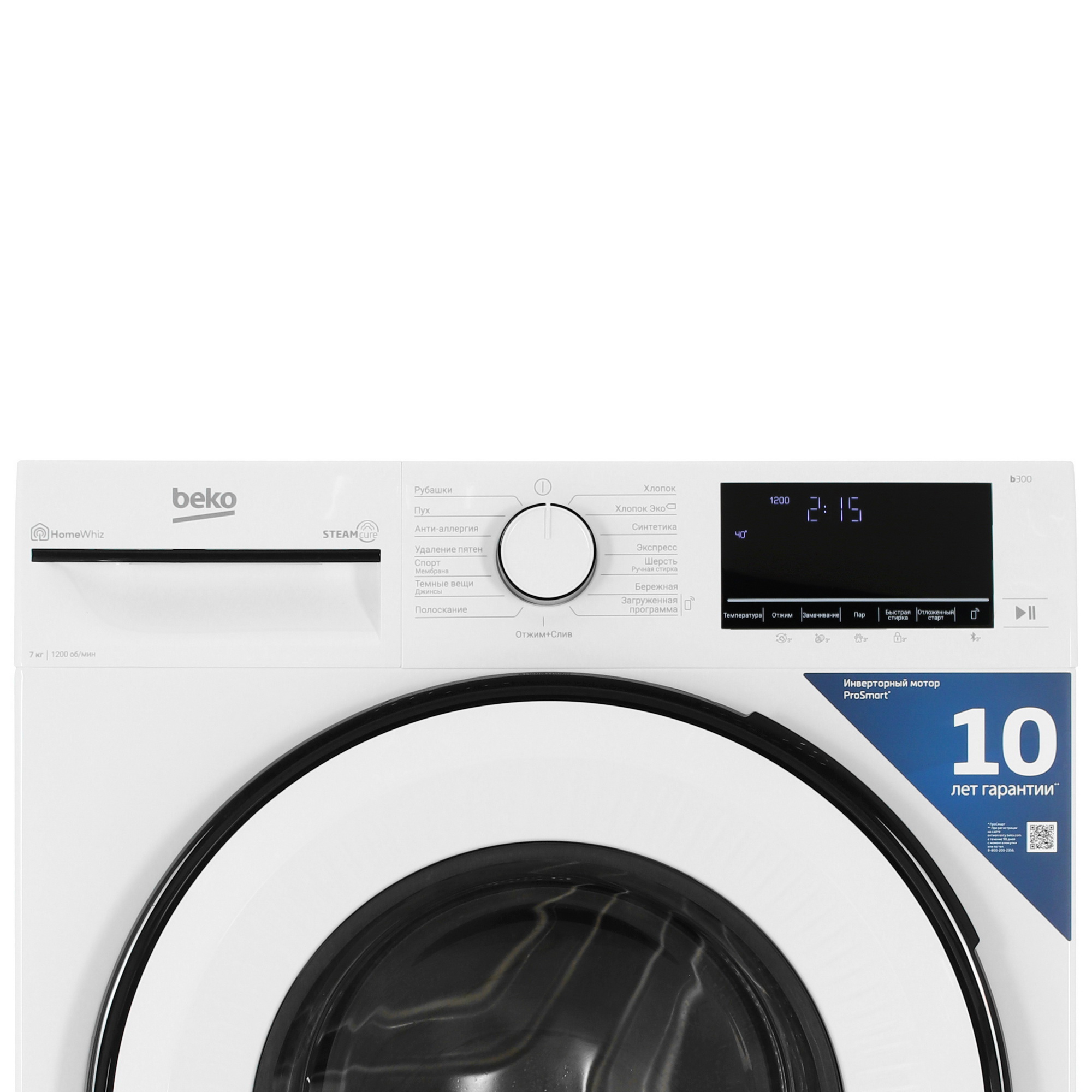 9077997 Стиральная машина Beko B3WFR572W белый STDN-0134115 - Вид №4