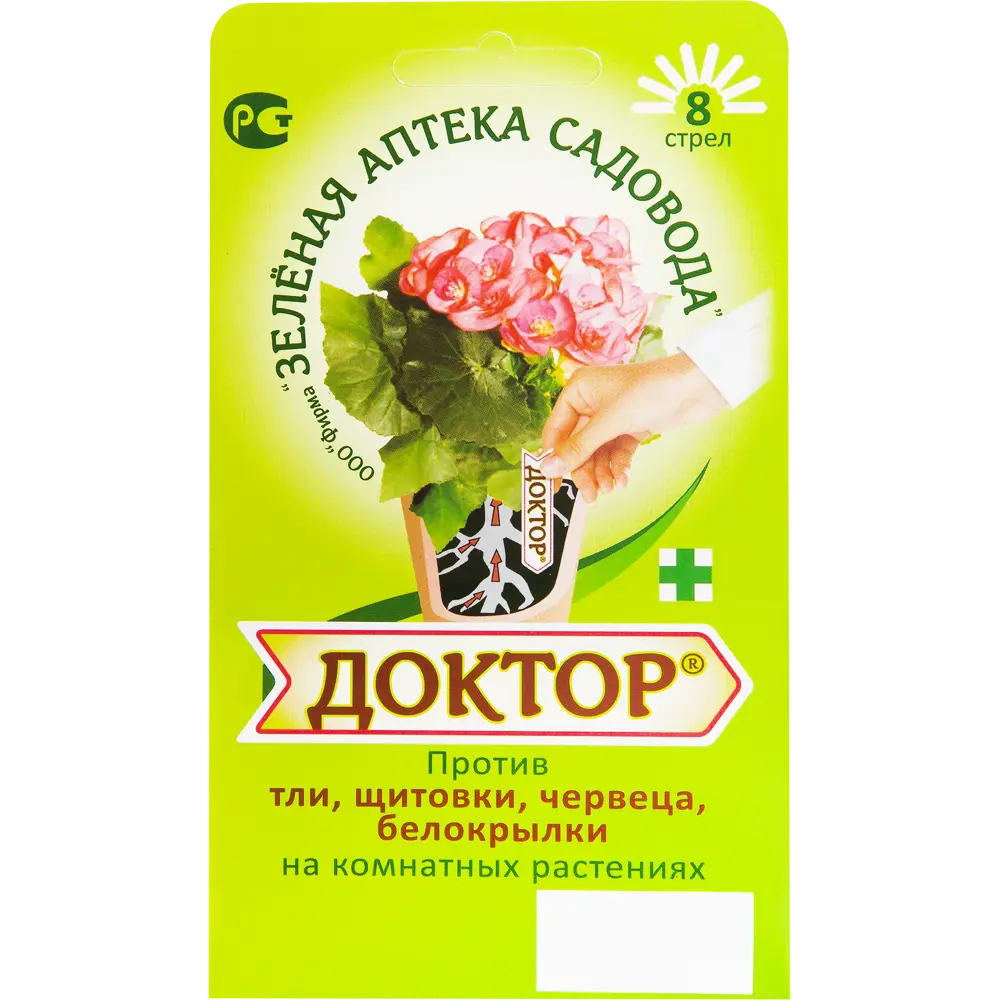 Santreyd Доктор: защита растений от вредителей (8 стрел) 15170352 STLM-0005597