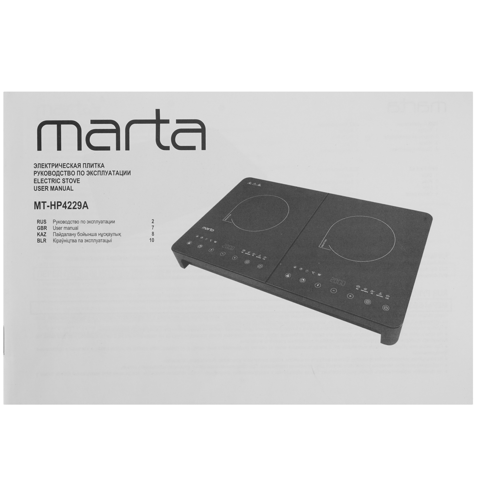 9177364 Плита компактная электрическая MARTA MT-HP4229A черный STDN-0038691 - Вид №5