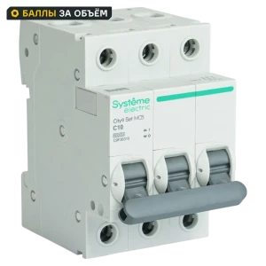 Автоматический выключатель SYSTEME ELECTRIC City9 Set 3P 10A 89412730