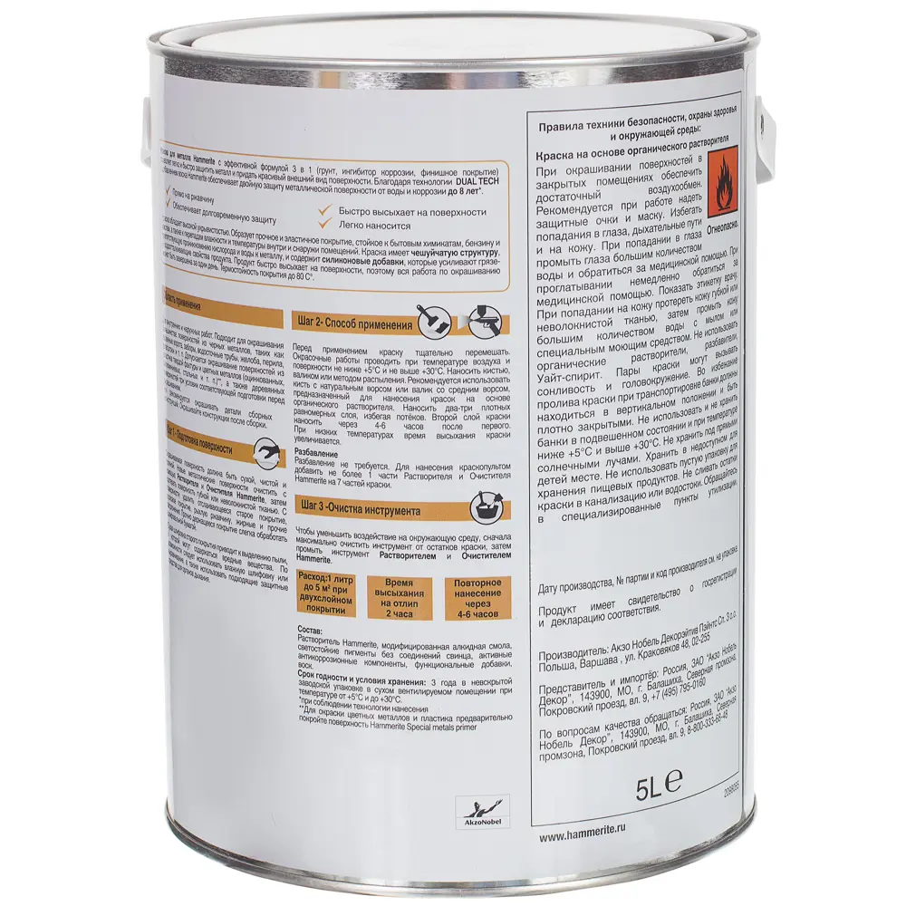 Краска молотковая Hammerite цвет серебристо-серый 5 л STLM-2114510 - Вид №2