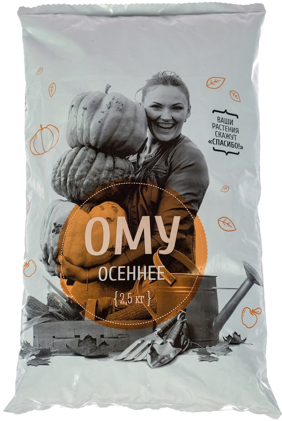91083201 Удобрение ОМУ Осеннее 2.5 кг STLM-0475316 НОВ-АГРО