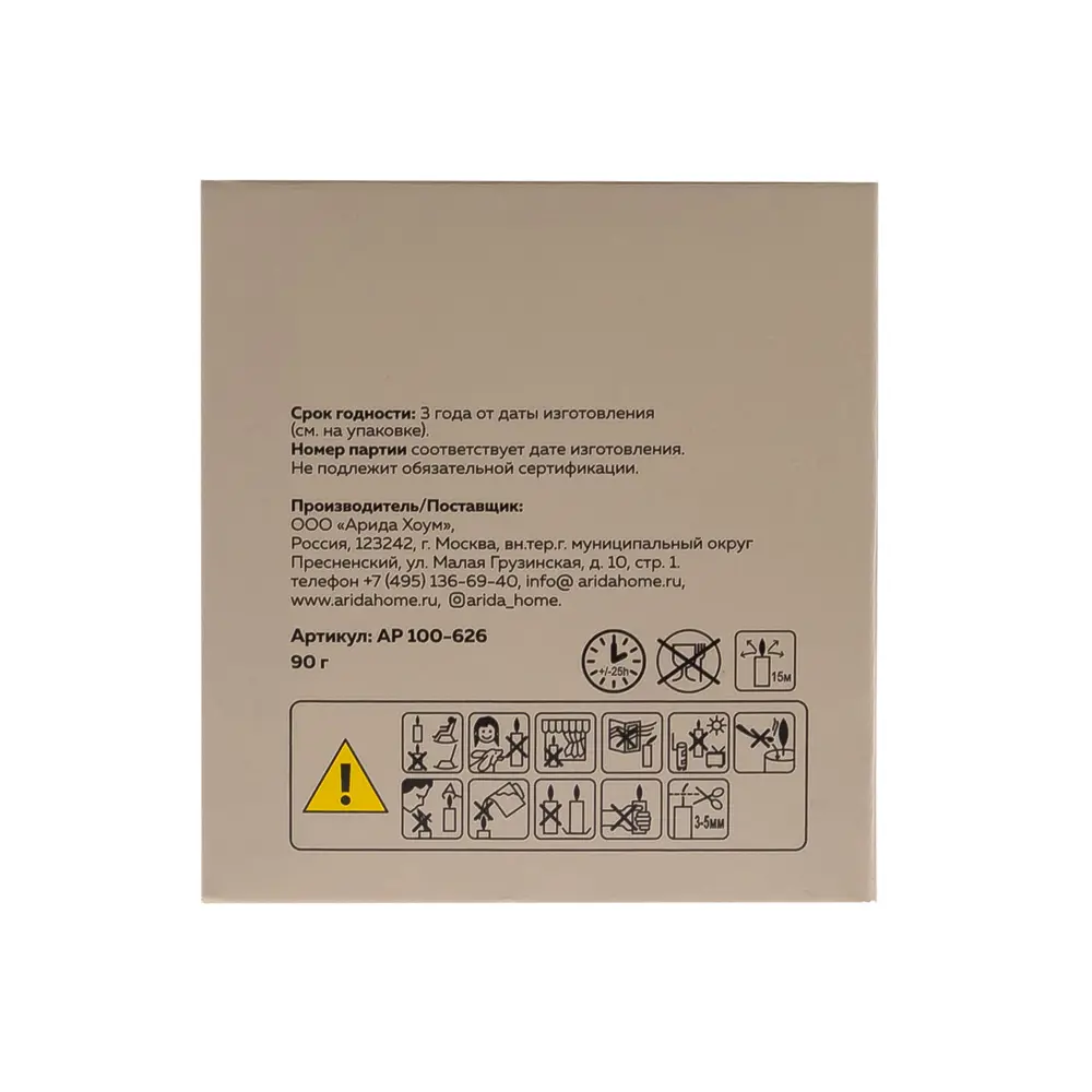 Свеча в стакане ароматизированная Arida Home Hygg N11 Пляж Вайкики STLM-2089504 - Вид №6