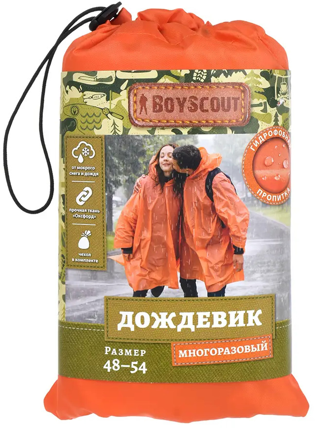 90496407 Плащ-дождевик многоразовый Boyscout 61929 из полиэстера с чехлом 48-54 р. STLM-0841050