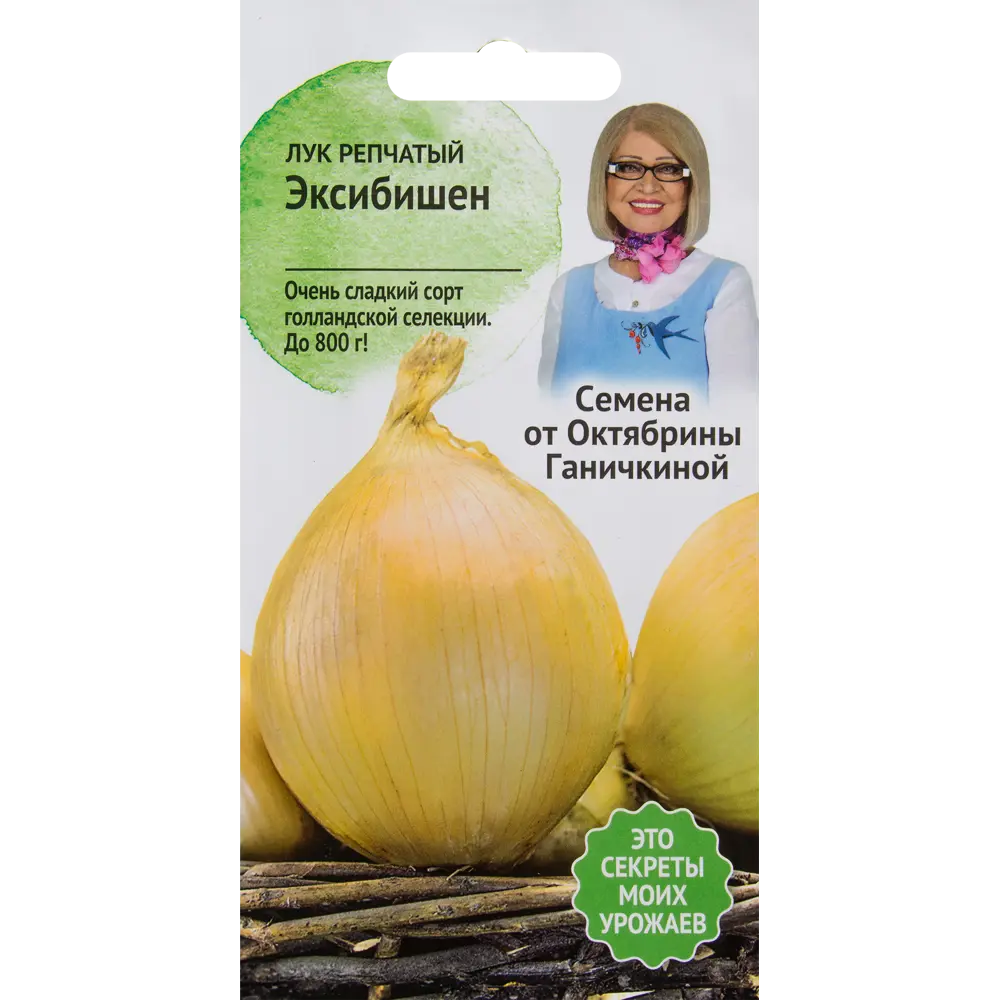 Семена Лук «Эксибишен» 0.15 г СЕМЕНА ОТ ОКТЯБРИНЫ ГАНИЧКИНОЙ STLM-2177886