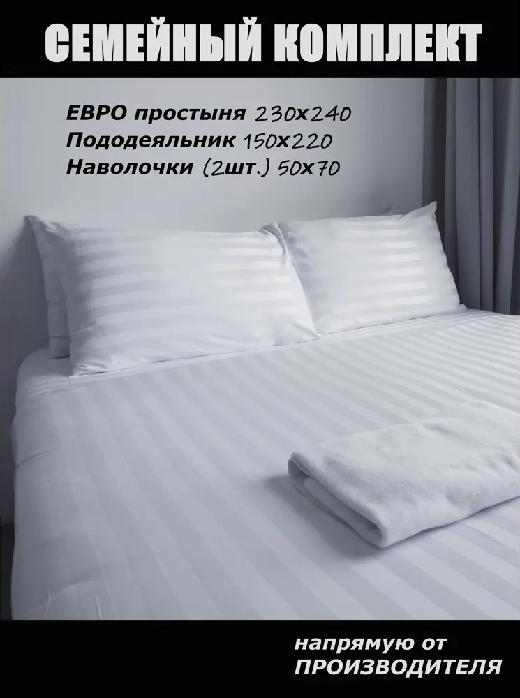 90369405 Комплект постельного белья с двумя пододеяльниками Л-Текстиль семейный хлопок, цвет белый STLM-0203193