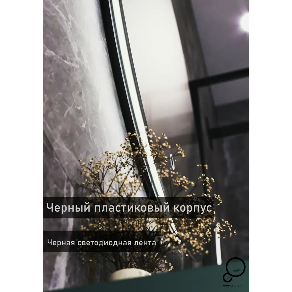 Зеркало для ванной Omega Glass Black Line SD78 50 см круглое с подсветкой STLM-2021293 - Вид №1