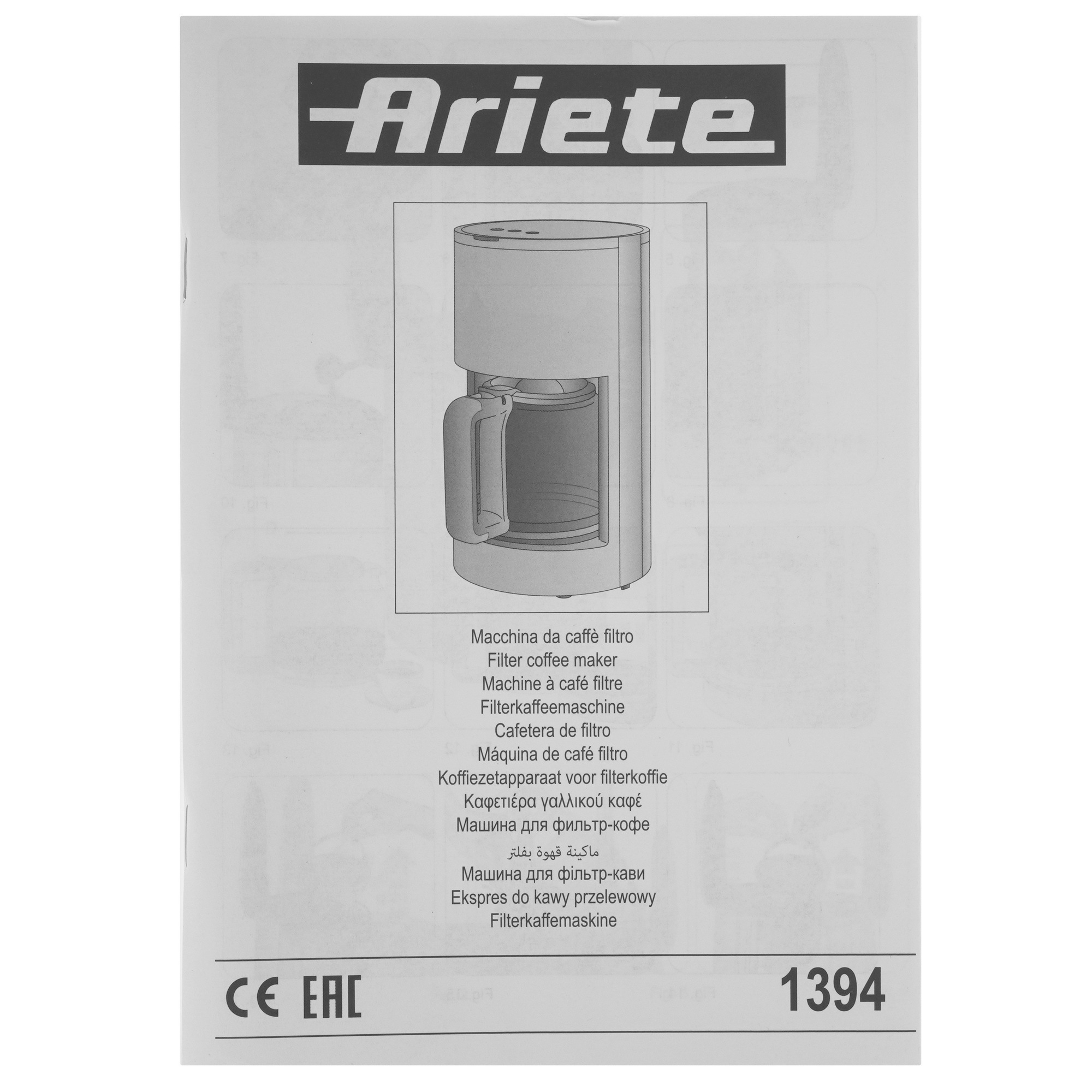 9267724 Кофеварка капельная ARIETE 1394/01 белый STDN-0017735 - Вид №8