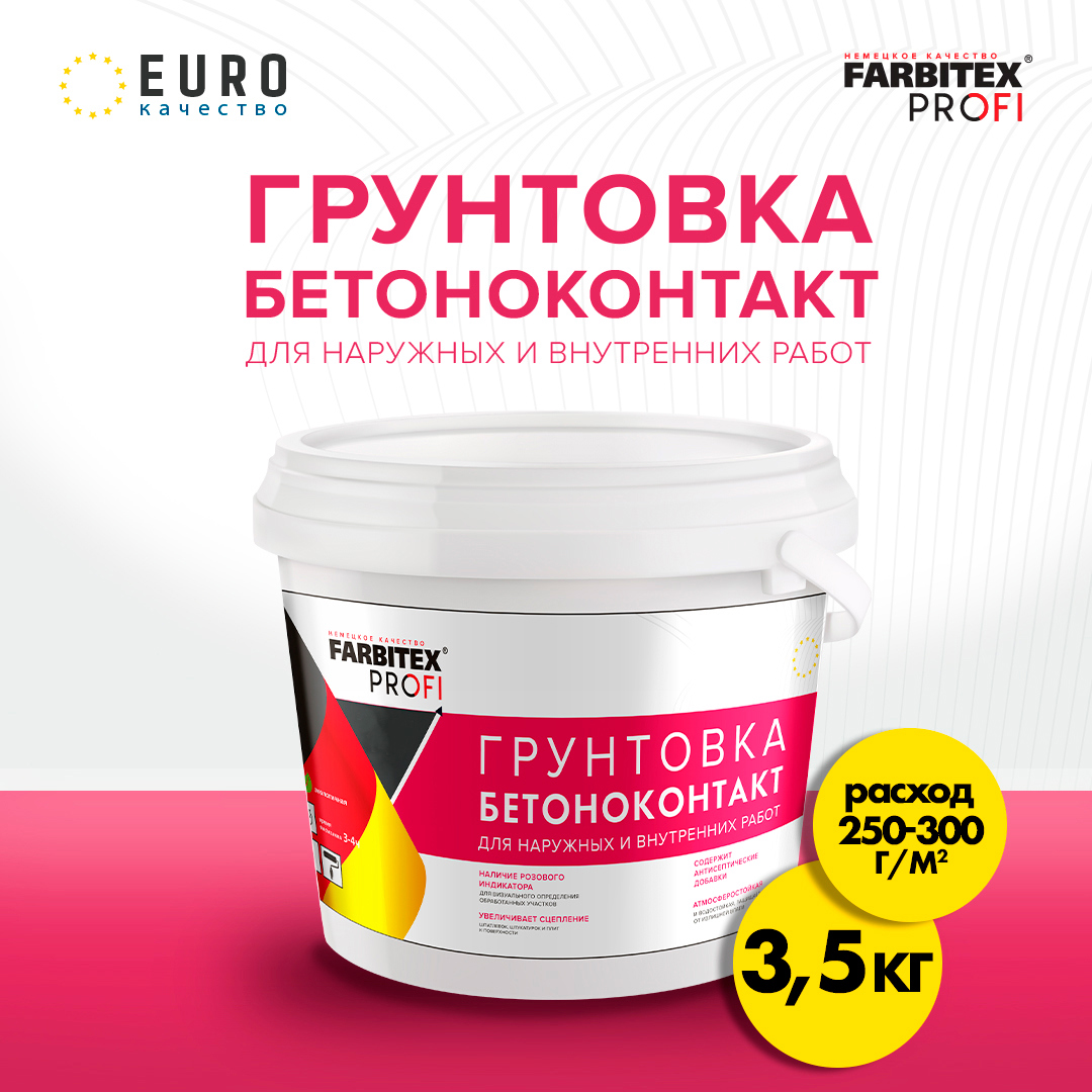 90487876 Грунтовка акриловая бетоноконтакт 4300002317 3.80л STLM-0248187 FARBITEX