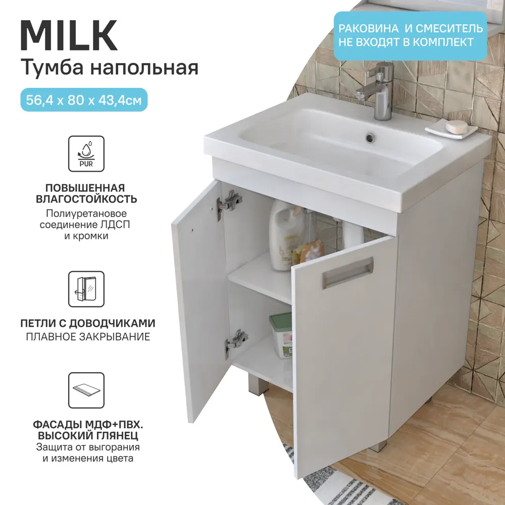 Тумба под накладную раковину Vigo Milk 56.6x80 раковина Cersanit Colour шкаф с зеркалом Vigo Milk шкаф-пенал цвет корпуса белый 89443620 STLM-2098796 Santreyd  - Вид №2