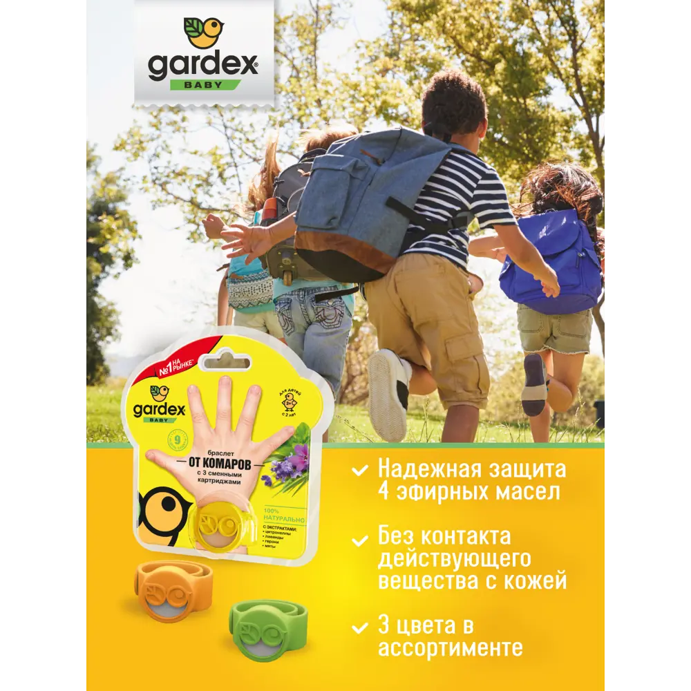 Браслет Santreyd Baby для защиты детей от комаров со сменными картриджами 15169968 STLM-0005577 - Вид №2