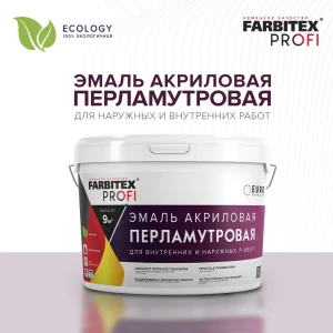 90769998 Эмаль акриловая FARBITEX 4300009436 перламутровая цвет жемчужно-белый 0.9 л STLM-0856476