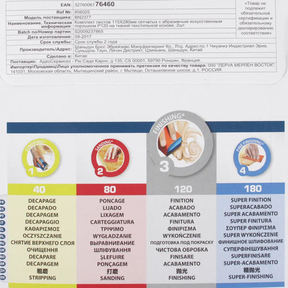 Абразивная сетка Dexter P120 для шлифовки гипса и шпаклевки, 2 шт 18783971 STLM-0012684 - Вид №4