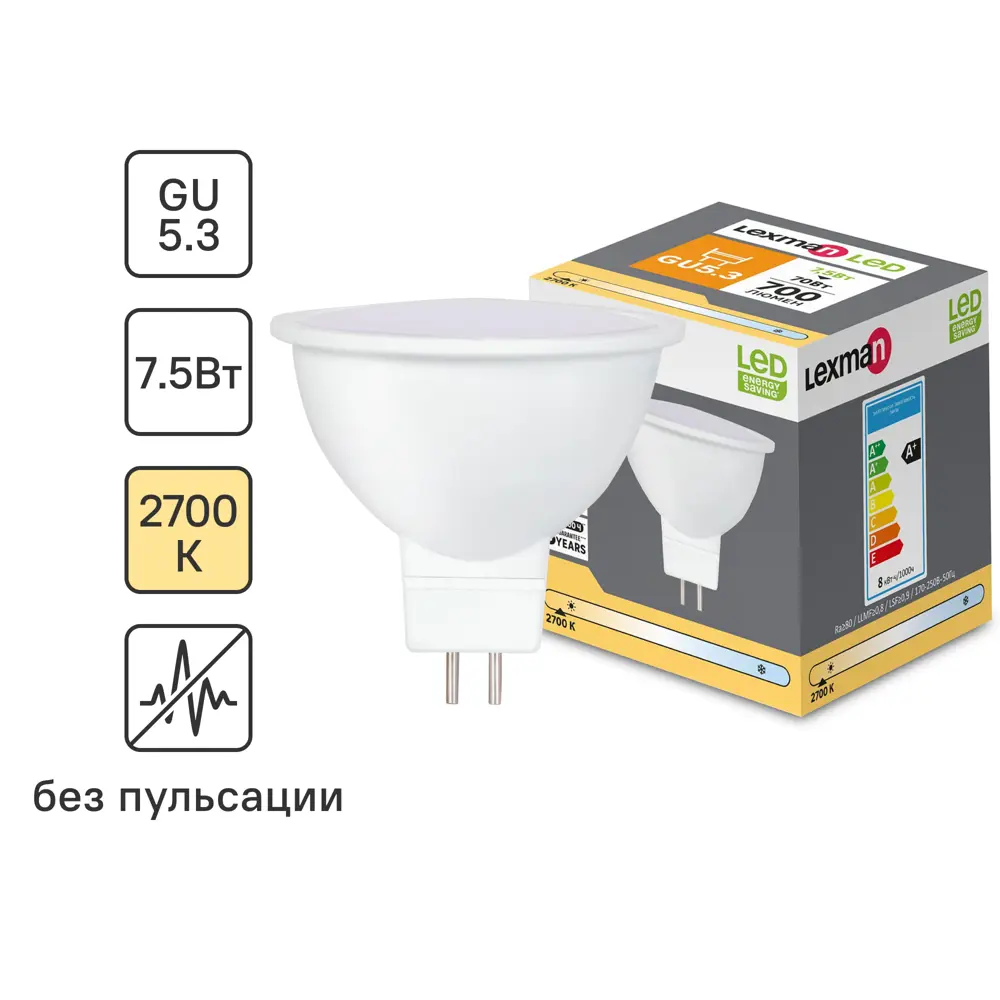 Светодиодная лампа LEXMAN MR16 GU5.3 7.5Вт теплый белый свет 86270552 STLM-1350009