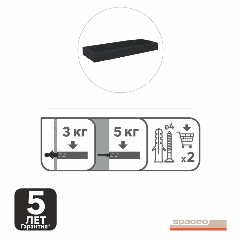 Полка настенная Spaceo Paris 40x15 см МДФ цвет чёрный 82877515 STLM-2128119  - Вид №7