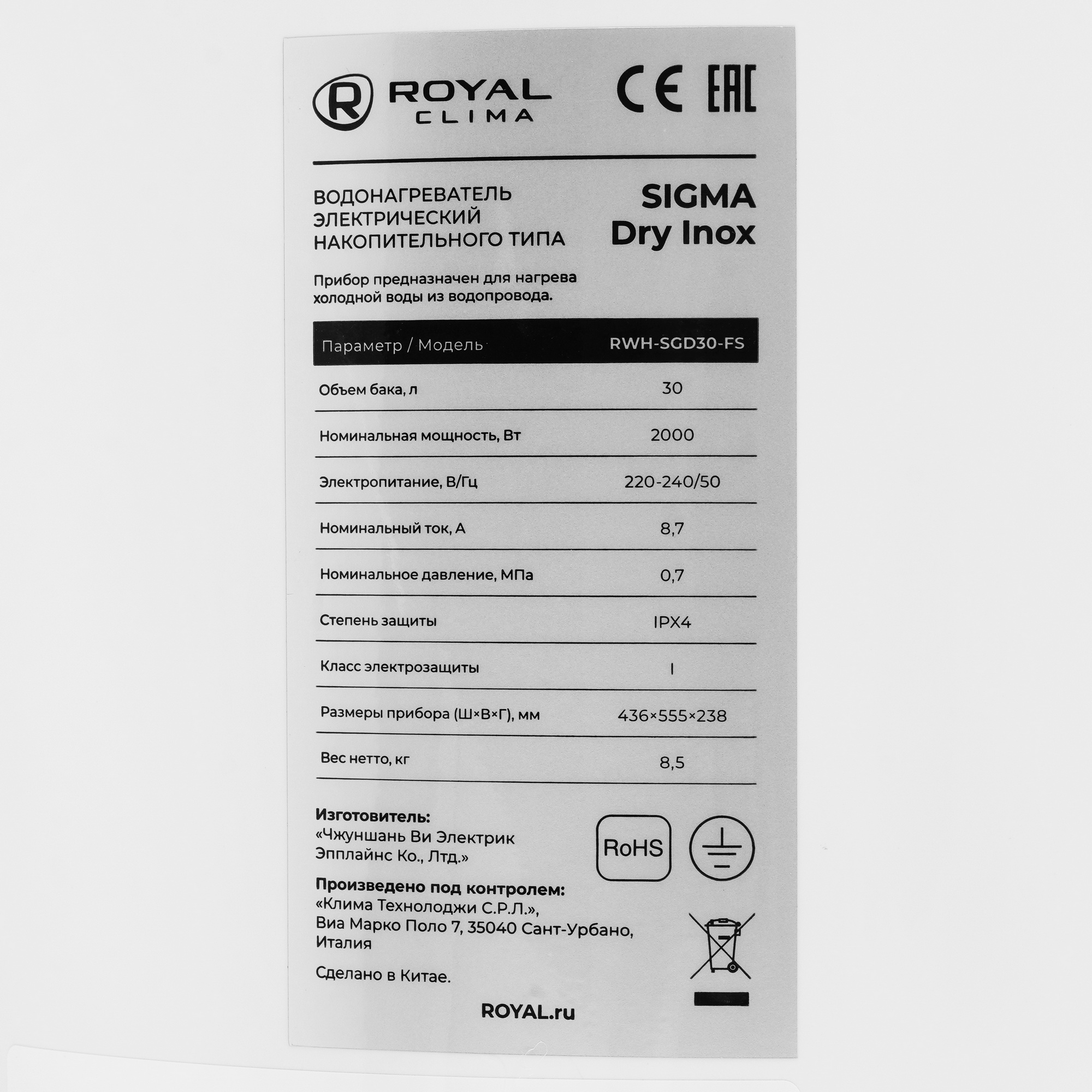 9986791 Водонагреватель электрический Royal Clima RWH-SGD30-FS STDN-0102613 - Вид №3