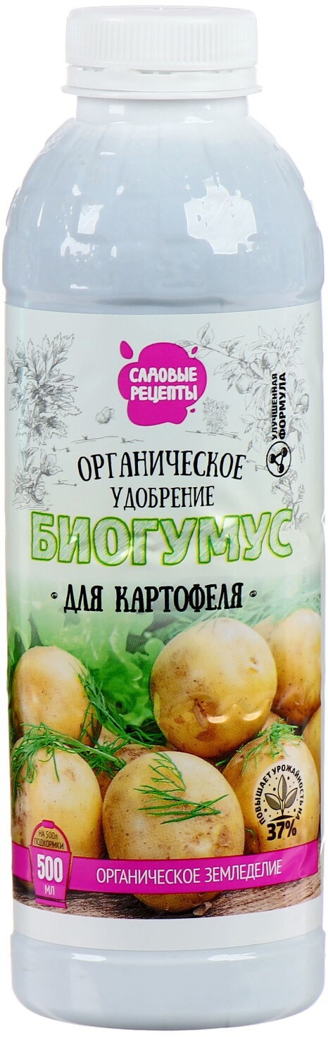 91082825 Органическое удобрение Биогумус Садовые рецепты для картофеля 0.5 л STLM-0475022 ЗЕЛЕНОЕ СЕЧЕНИЕ