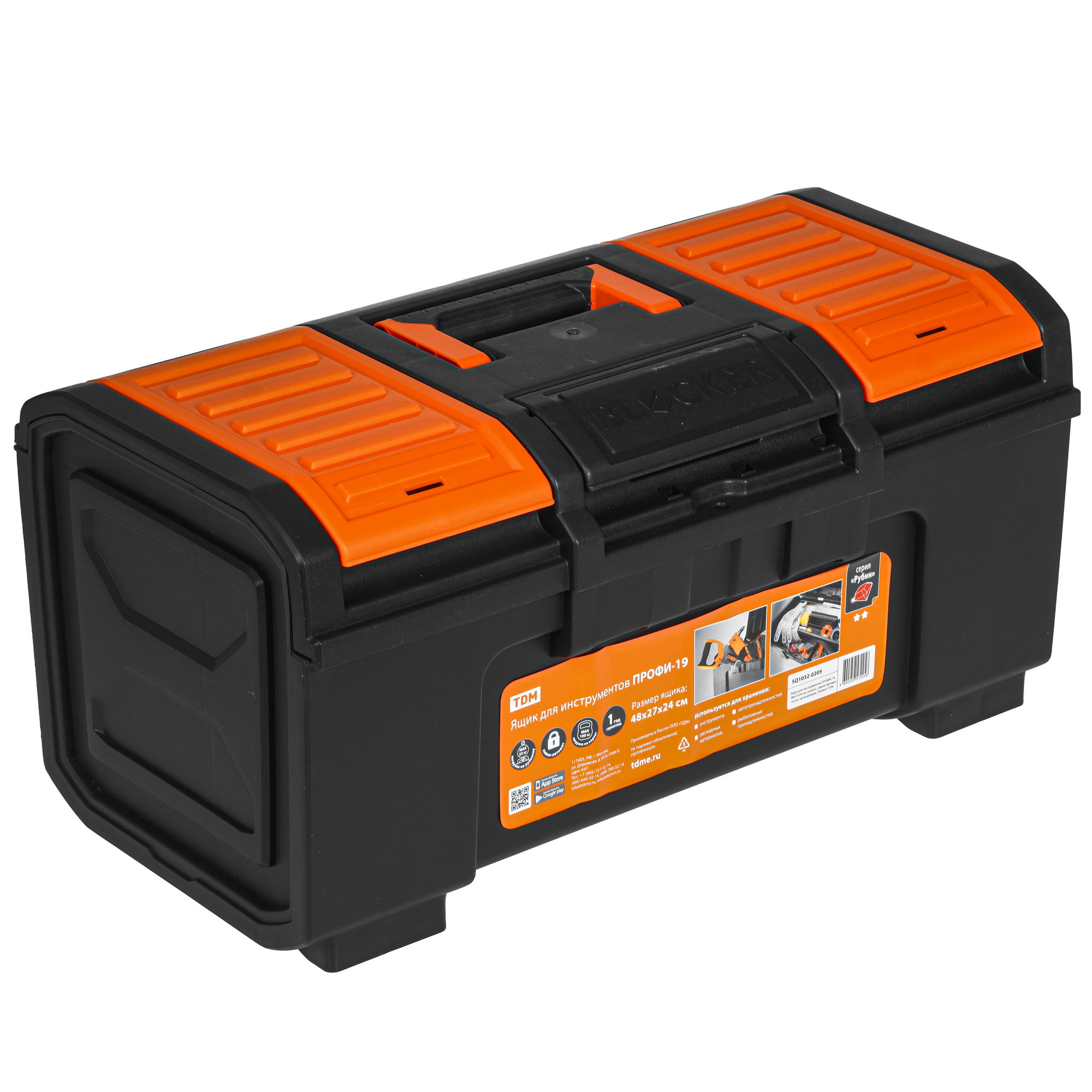 Ящик для инструмента и принадлежностей TDM ПРОФИ-19 9207078 STDN-0101131