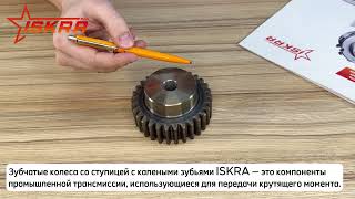 IS257 Зубчатая шестерня под расточку со ступицей и калеными зубьями, M=2, Z=25 PM28T25 ISKRA
