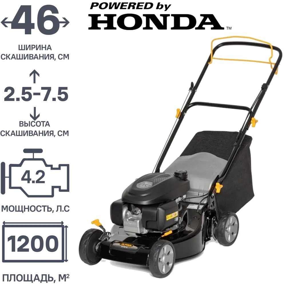 Газонокосилка бензиновая самоходная Alpina Honda 4.2 л/с 46см STLM-2202643 - Вид №1