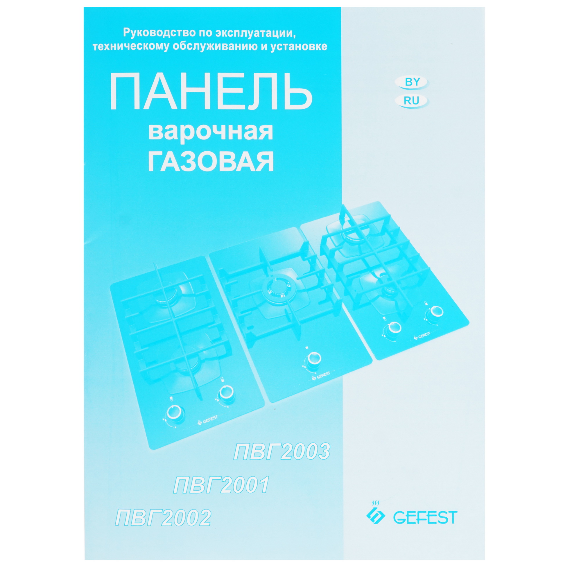 1115607 Газовая варочная поверхность Gefest ПВГ 2001 STDN-0151609 - Вид №6
