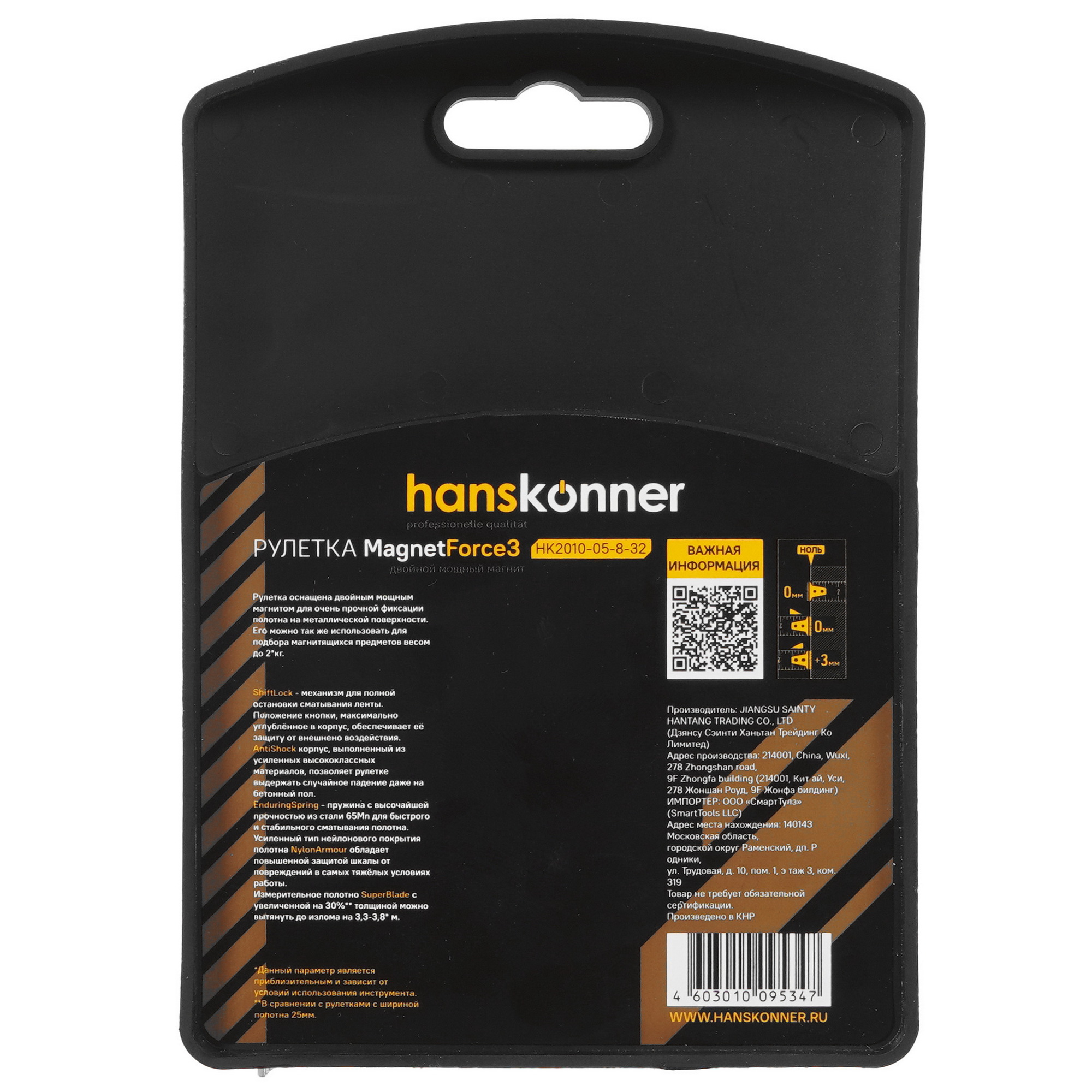 Рулетка Hanskonner HK2010-05-8-32 5309005 STDN-0071949 - Вид №7
