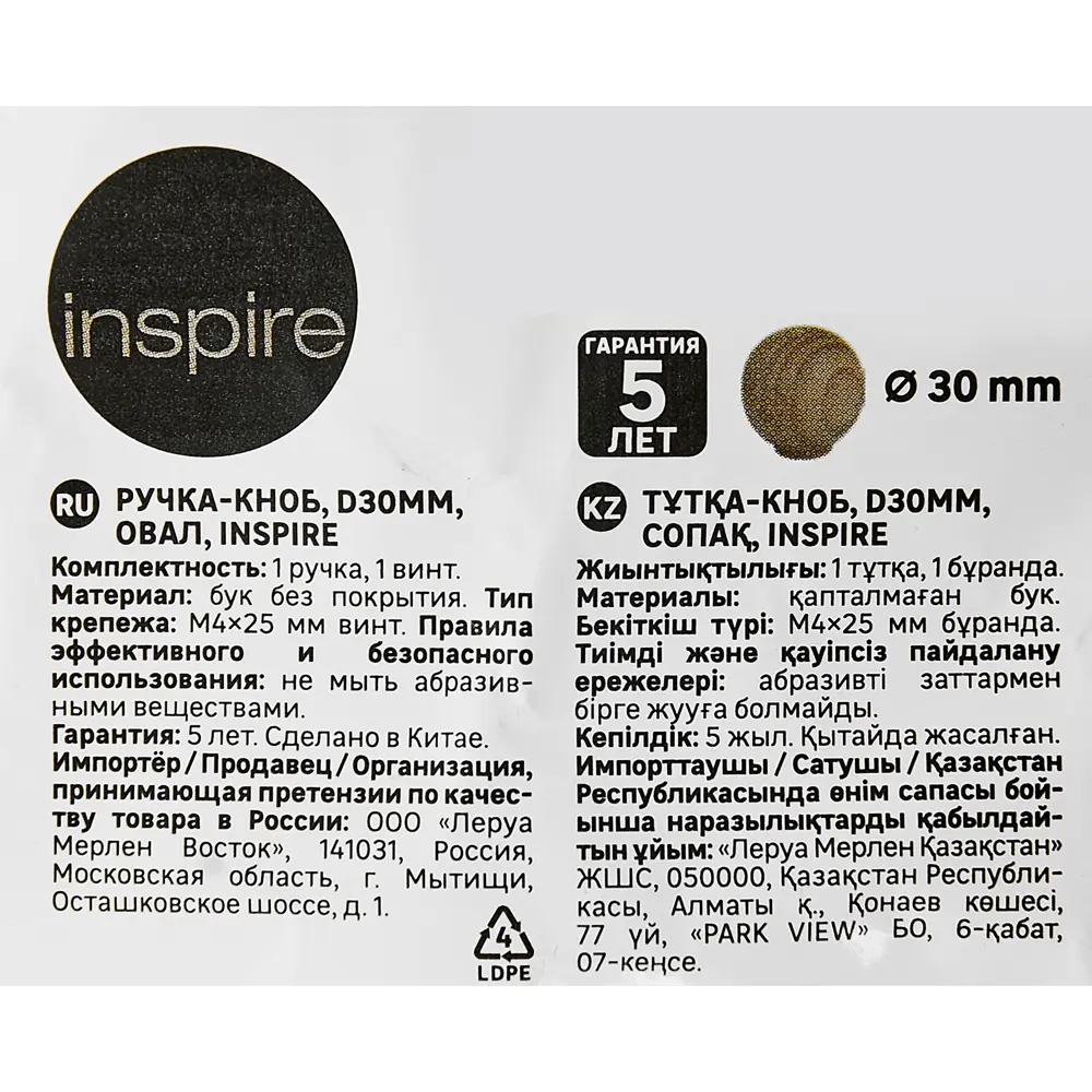 88220144 Ручка-кнопка мебельная Inspire ø30 мм STLM-1009081  - Вид №4