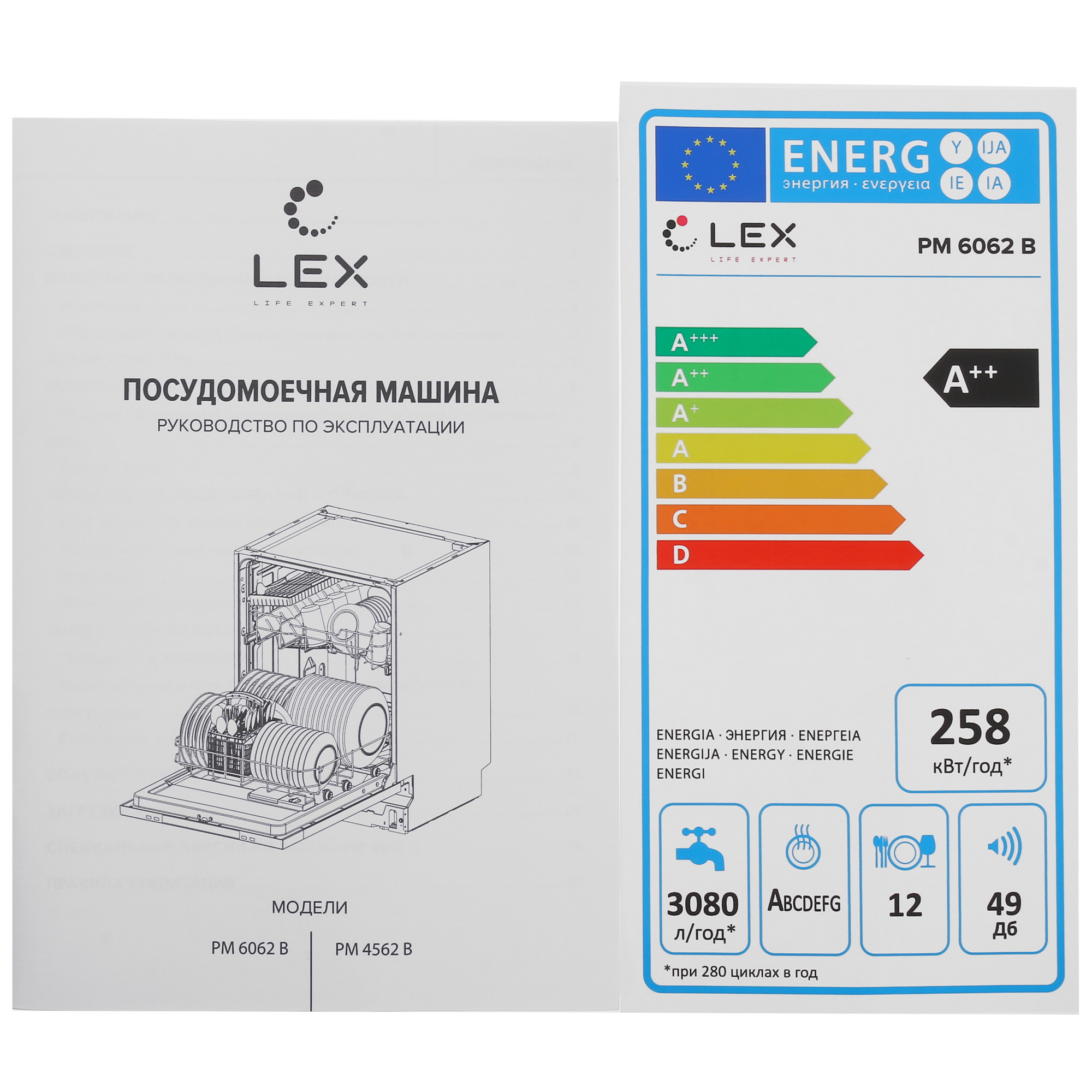 5351643 Встраиваемая посудомоечная машина LEX PM 6062 B STDN-0149138 - Вид №11