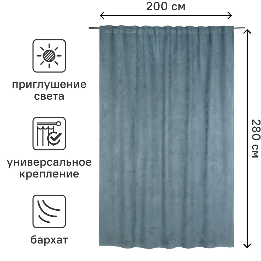 Штора INSPIRE Manchester с эффектом замши для уютного интерьера 84712200 STLM-1041084 - Вид №2